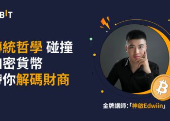 Bybit 財商新課上線！如何用傳統哲學駕馭財富，聽課領週邊和神秘好禮