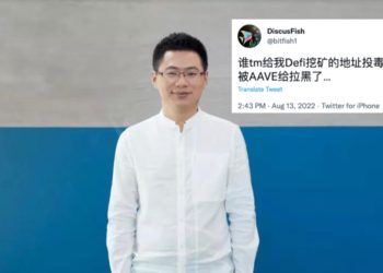 Tornado喪屍毒肆虐Defi！神魚、孫宇晨…怨地址「被投毒ETH」遭Aave封殺