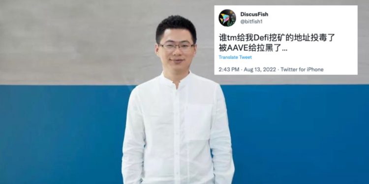 Tornado喪屍毒肆虐Defi！神魚、孫宇晨…怨地址「被投毒ETH」遭Aave封殺