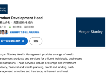 摩根史坦利招聘產品發展經理，Bitwise幹部爆料：或與開發加密貨幣產品有關