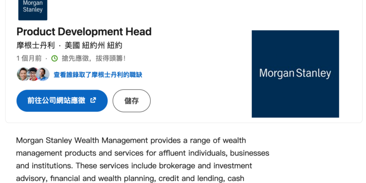 morgan-stanley-2022-08-08 cover | 動區動趨-最具影響力的區塊鏈新聞媒體 摩根史坦利招聘產品發展經理,Bitwise幹部爆料:或與開發加密貨幣產品有關
