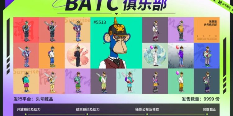 官媒央視網轉發討論「中國版無聊猿」，BATC 登微博熱搜