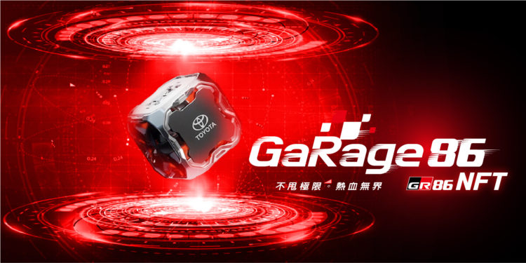 (更新版)TOYOTA GaRage86 NFT 形象圖 | 動區動趨-最具影響力的區塊鏈新聞媒體 TOYOTA Taiwan 首發 GaRage 86 進化式 NFT,大玩車界賦能新體驗