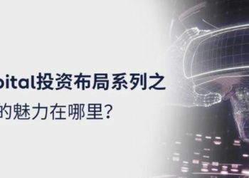 LD Capital 觀點：元宇宙為何值得我們投資布局？