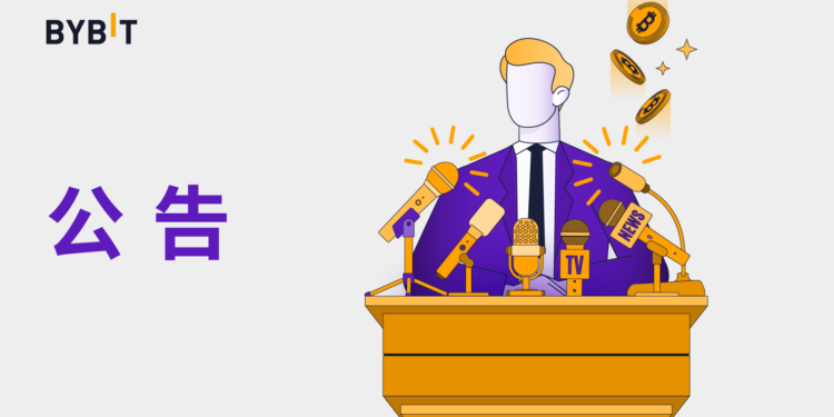 Bybit 公告《以太坊合併及潛在硬分叉處理方案》: 存提影響與空投規則
