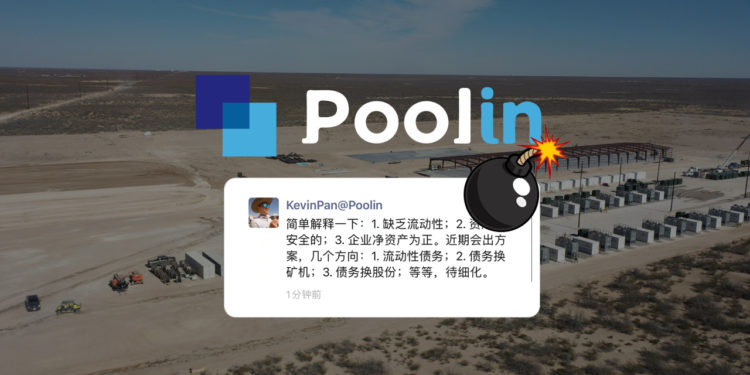 FUFoFLOXEAAevDK | 動區動趨-最具影響力的區塊鏈新聞媒體 幣印 Poolin 驚傳跑路?創辦人 : 是缺乏流動性才提幣困難、用戶礦池資產無虞