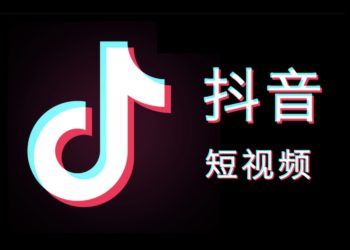 抖音Q2透明度報告：重點打擊「虛擬貨幣、元宇宙及NFT」投資詐騙！