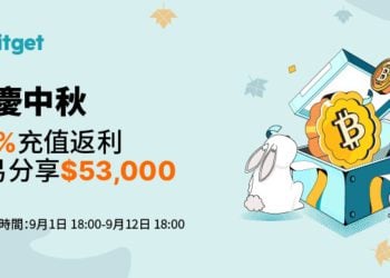 交易所活動》Bitget 歡慶中秋：20% 充值返利，交易分享 $53,000