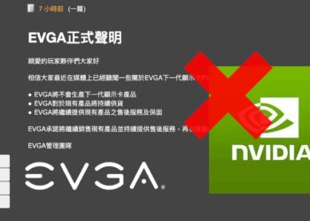 顯卡黃牛剋星「EVGA」大哥含恨離場，官宣終止與 NVIDIA 22 年合作