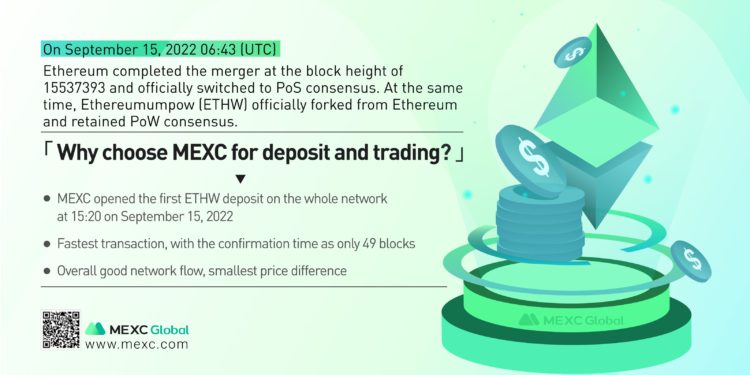 mexc 220916 cv | 動區動趨-最具影響力的區塊鏈新聞媒體 以太坊正式邁入PoS時代,MEXC成首家開放「分叉幣ETHW充值」的交易平台