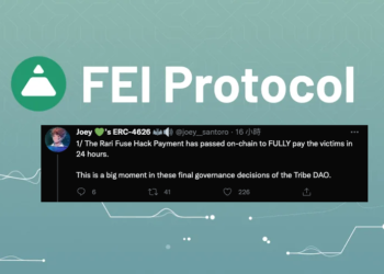算法穩定幣｜Tribe DAO 通過賠償提案，將全額補償所有 Rari 駭客案受害者