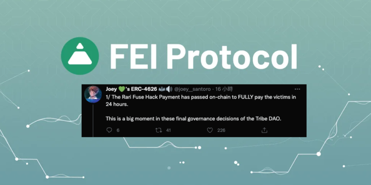 og(1) | 動區動趨-最具影響力的區塊鏈新聞媒體 算法穩定幣|Tribe DAO 通過賠償提案,將全額補償所有 Rari 駭客案受害者