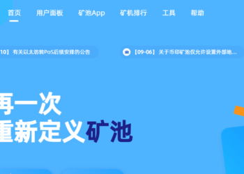 欠錢新招！幣印宣布發行6款「IOU (我欠你) 代幣」，以抵欠款並承諾未來回購