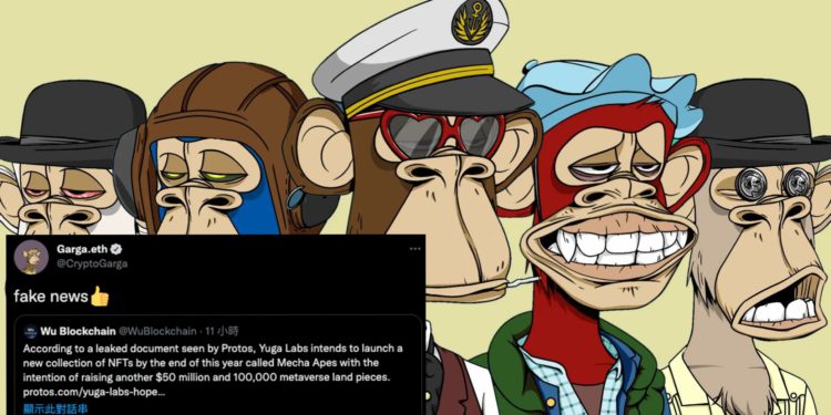 Yuga Labs傳年底推NFT「Mecha Apes」，創辦人駁斥：假消息！