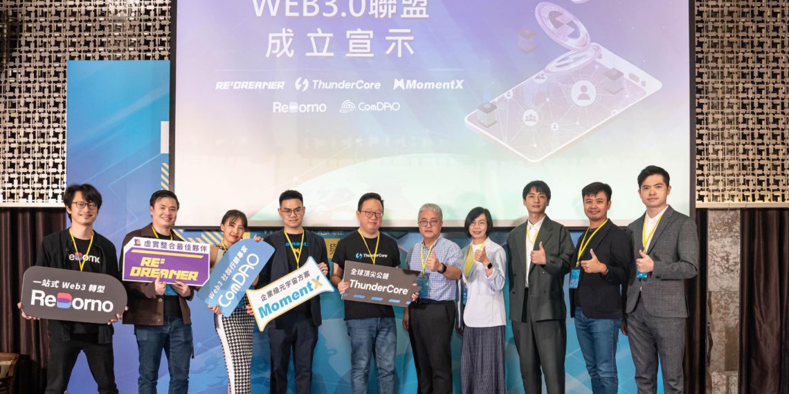 tuundercore 220915 | 動區動趨-最具影響力的區塊鏈新聞媒體 ThunderCore組建「Web3 聯盟」,推動電商、線上教育與遊戲產業實現 Web3 數位轉型