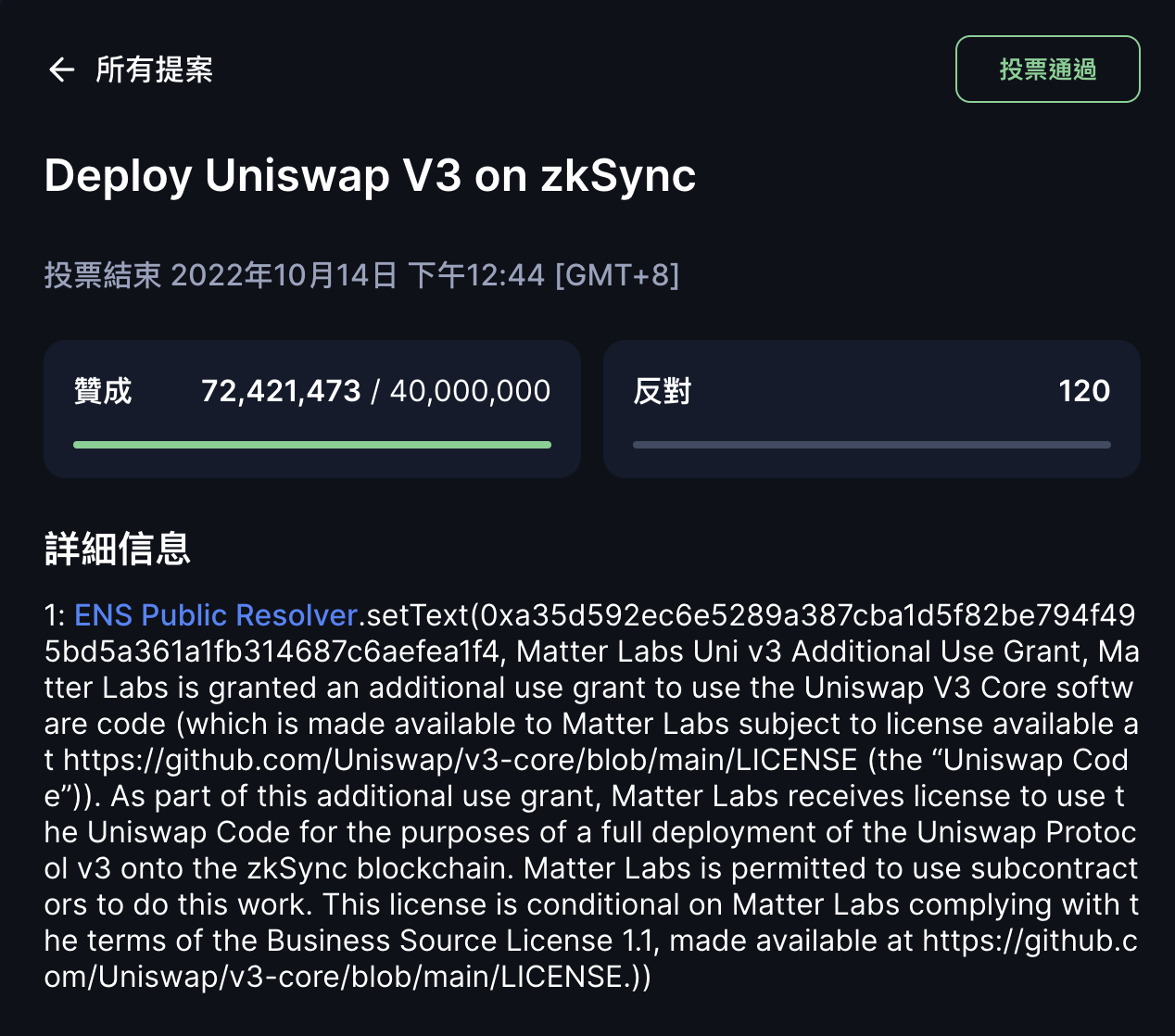 Uniswap V3通過部署zkSync 2.0 提案；ConsenSys推出第二版zkEVM 規範| 動區動趨-最具影響力的區塊鏈新聞媒體