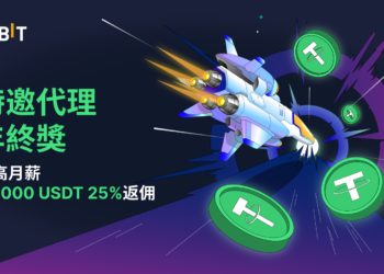 Bybit 華語年終獎計劃｜特邀代理贏每月最高 $35,000 加薪！
