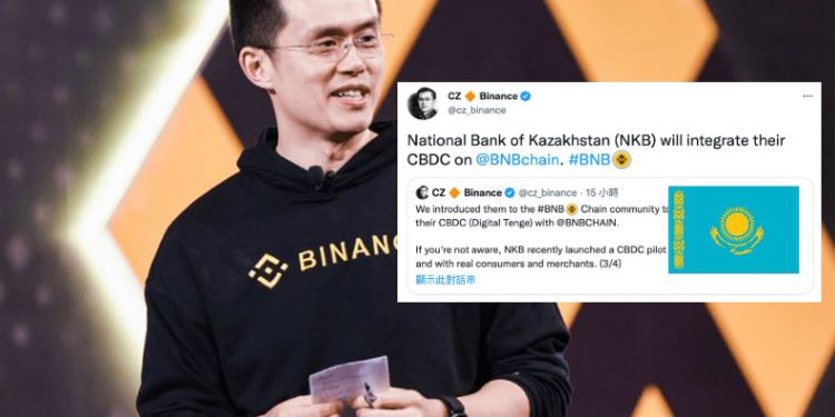 幣安征服國家！趙長鵬 : 哈薩克CBDC “數位坦吉” 將在BNB Chain試行