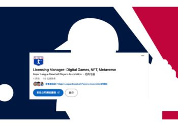 美國職棒大聯盟徵求元宇宙、NFT相關經理，年薪最高 14 萬美金