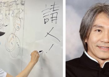 周星馳開Instagram宣布招 Web3.0 人才！要求”有頭腦又宅心仁厚”