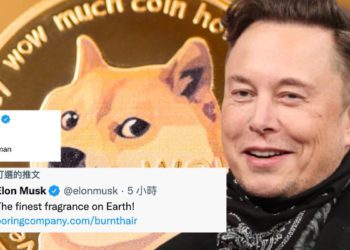 馬斯克化身銷售員！推售無聊公司「Burnt Hair」香水，接受狗狗幣支付