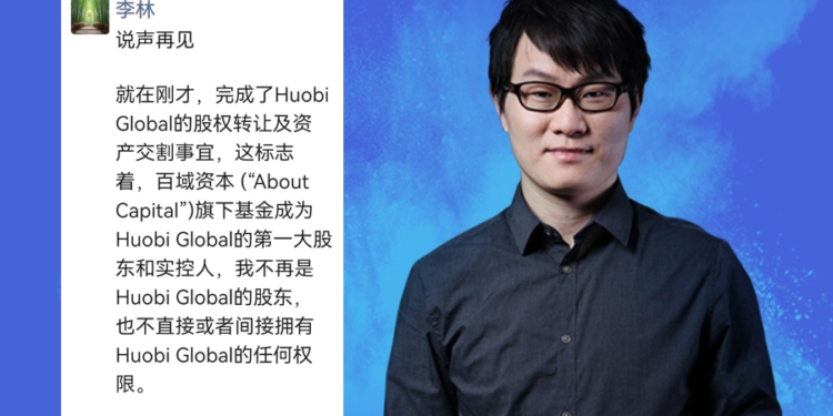 leon li 221008 | 動區動趨-最具影響力的區塊鏈新聞媒體 李林完成Huobi股權出清!百域資本成火幣最大股東、實際控制人