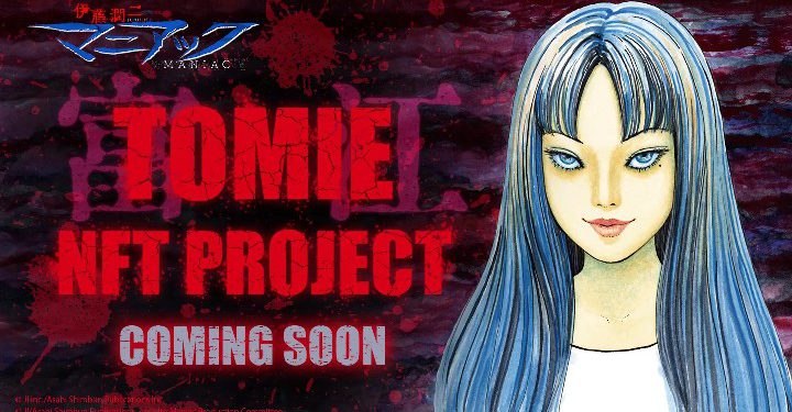 oo | 動區動趨-最具影響力的區塊鏈新聞媒體 把肉塊養成富江!恐怖漫畫大師伊藤潤二首推 NFT,卻引怒部分粉絲