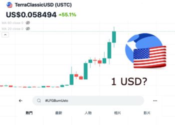 燒LUNC還不夠？社群喊Do Kwon銷毀18億枚USTC、幣價漲55%
