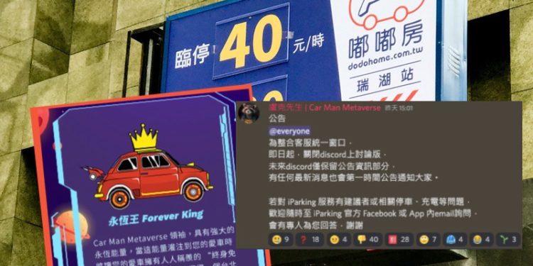 嘟嘟房 221022 | 動區動趨-最具影響力的區塊鏈新聞媒體 放棄治療?嘟嘟房Discord社群全面禁言!NFT買家有事直請找律師…