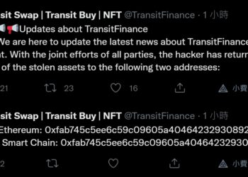 駭客也輸套利機器人！Transit駭客攻擊被搶跑損107萬鎂；70%髒款已追回