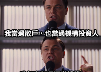 選擇權入門交易策略應用實例：原來機構與散戶的差距在這？