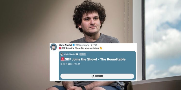 Xnip2022-07-20_08-08-20 | 動區動趨-最具影響力的區塊鏈新聞媒體 SBF 周五再上訪談節目!主持人開放提問掀暴動:何時還錢?