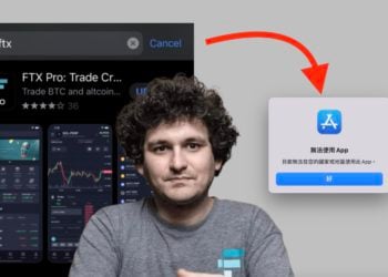 FTX Pro已從 App Store 下架！蘋果用戶無法訪問應用程式下載頁