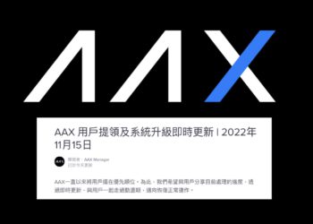 AAX暫停提領更新》正處理逾 2,000 名用戶出金申請，稍晚公佈新方案