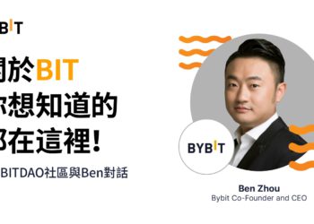 腳踩 FTX | Bybit 執行長 ：回應 BIT 閃跌事件，重申對 BitDAO 和用戶的承諾