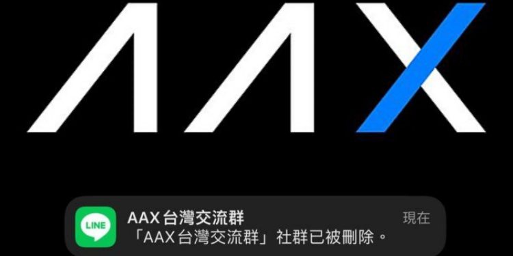 collage | 動區動趨-最具影響力的區塊鏈新聞媒體 快訊》AAX Line群解散!傳假員工私訊詐財、昨台灣用戶墜樓