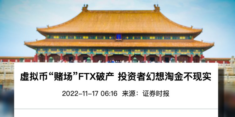 pexels-sabel-blanco-1486577 | 動區動趨-最具影響力的區塊鏈新聞媒體 中國官媒刊文:FTX 是虛擬幣賭場!幸好我國強監管讓民眾免於損失