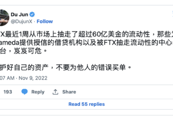 FTX延燒》杜均：中心化平台岌岌可危！Auros Amber..等機構被Clearpool標信用額度警示