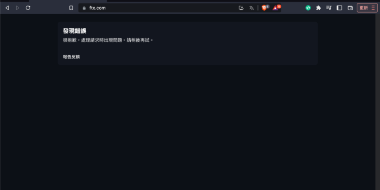 SBF失聯、FTX官網下線！法律團隊已集體辭職；Alameda官網及推特清空