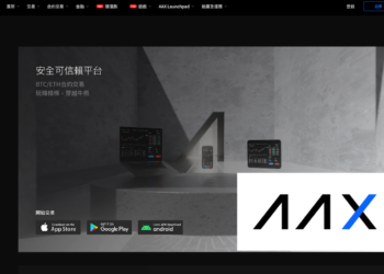 維護維到沒錢？AAX : 正融資求恢復營運，失敗則啟動法律清算程序