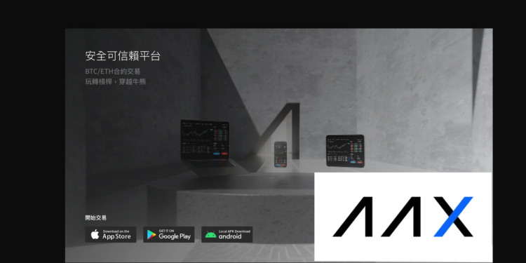 維護維到沒錢？AAX : 正融資求恢復營運，失敗則啟動法律清算程序