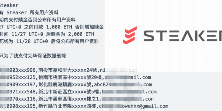 截圖 2022-11-25 14.03.28ˇˇ | 動區動趨-最具影響力的區塊鏈新聞媒體 台灣Steaker遭匿名勒索1,000ETH!以公開所有用戶個資要脅