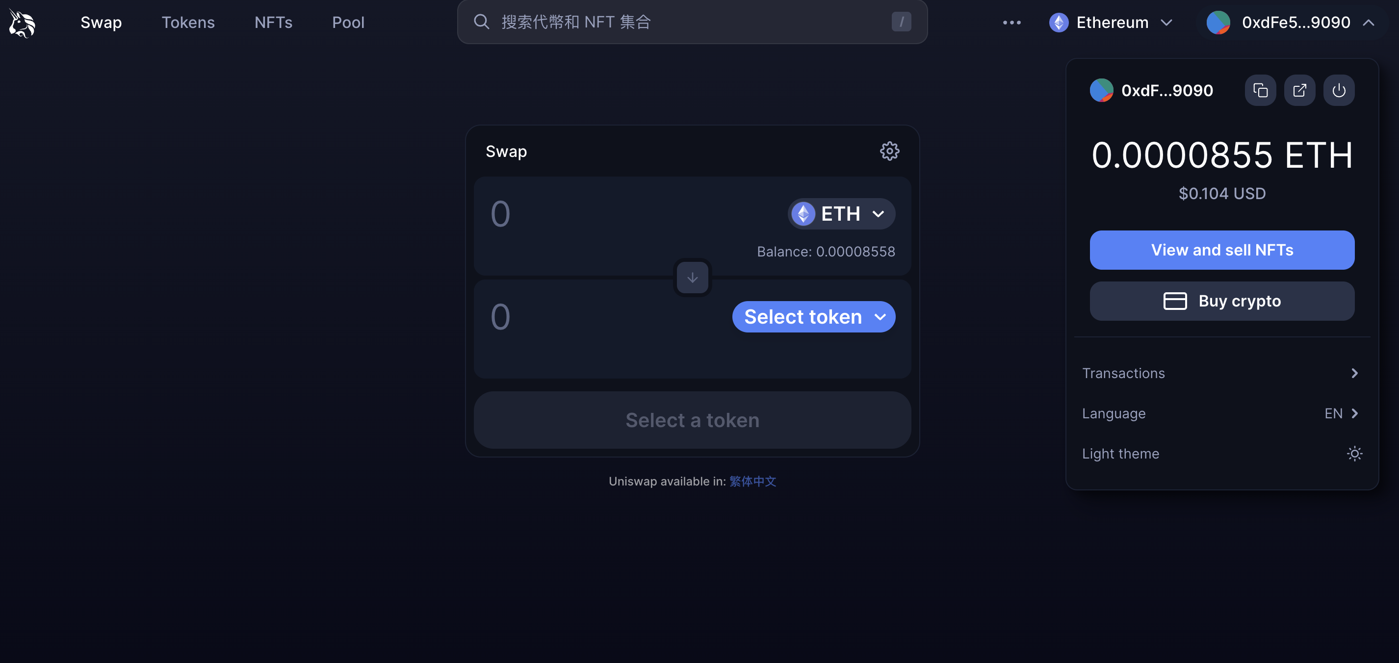 Uniswap 宣布支援MoonPay ，可用信用卡、簽帳卡等一鍵入金| 動區動趨-最具影響力的區塊鏈新聞媒體