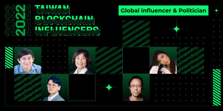 Global influencer Politician | 動區動趨-最具影響力的區塊鏈新聞媒體 2022台灣區塊鏈影響力人物榜 #國際影響力人士 #政策倡議團體名單
