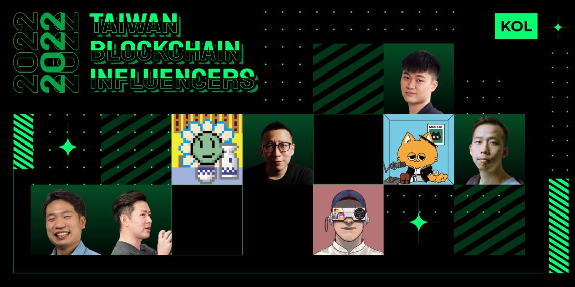 KOL 1 | 動區動趨-最具影響力的區塊鏈新聞媒體 2022台灣區塊鏈影響力人物榜 #KOL、社群主