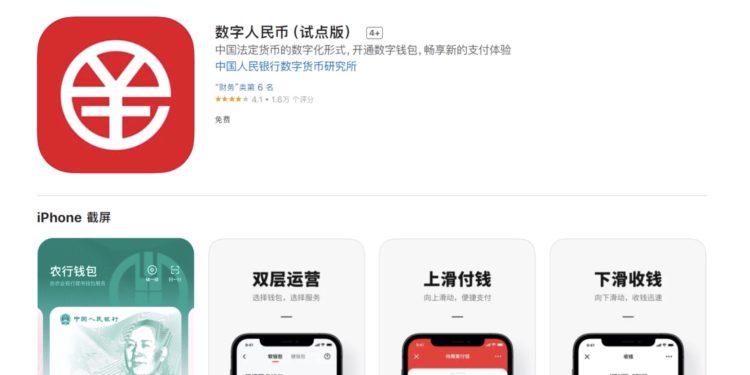 Xnip2022-12-25_14-13-05 | 動區動趨-最具影響力的區塊鏈新聞媒體 中國數位人民幣「紅包功能上線」!可透過微信 QQ 支付寶發送、淘寶購物