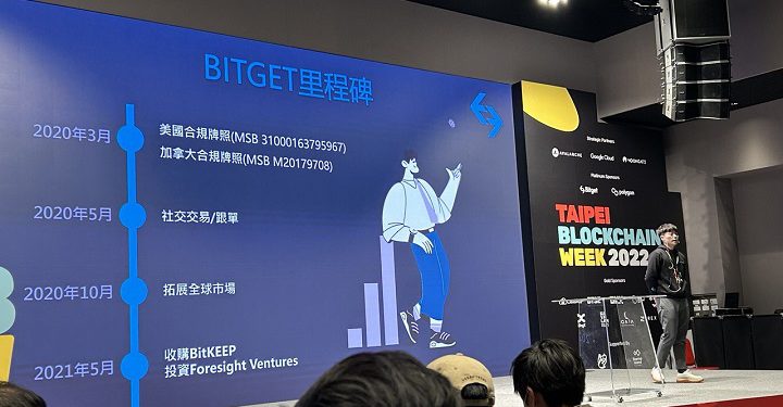 封面 | 動區動趨-最具影響力的區塊鏈新聞媒體 交易所|以用戶資金安全為最大原則,Bitget:在台灣半年成長 5,000% 的 3 項策略