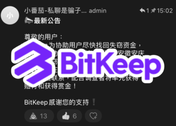 快訊》BitKeep 徵求「安徽安慶、江蘇常州」協助調查者，優先賠付與賞金