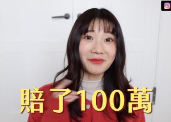 Youtuber愛莉莎莎被割韭菜！玩StepN賠百萬淚喊：不再碰虛擬貨幣