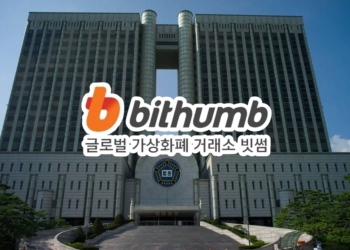 快訊》韓法院確判：Bithumb交易所須賠2.5億韓元，當機害用戶交易踏空